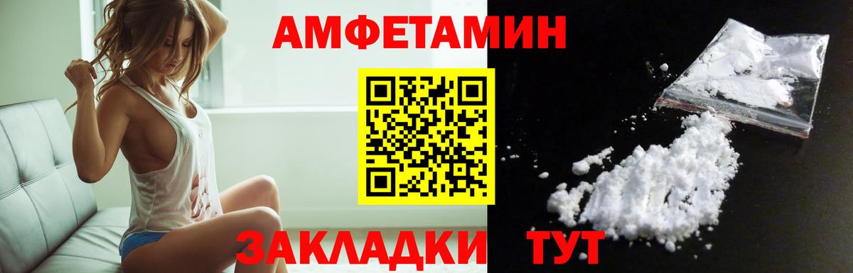 АМФ Розовый Советск