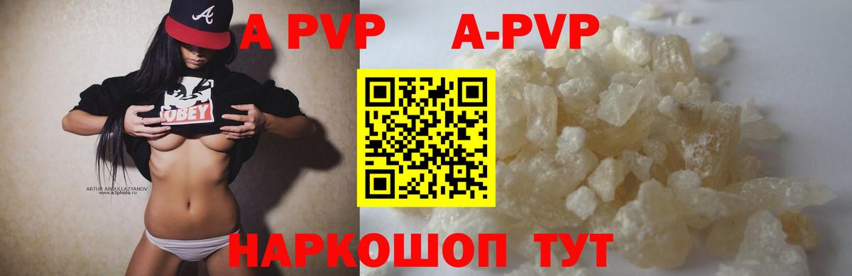 Советск  А ПВП мука  Вход с VPN  APVP VHQ  Alpha-PVP VHQ 