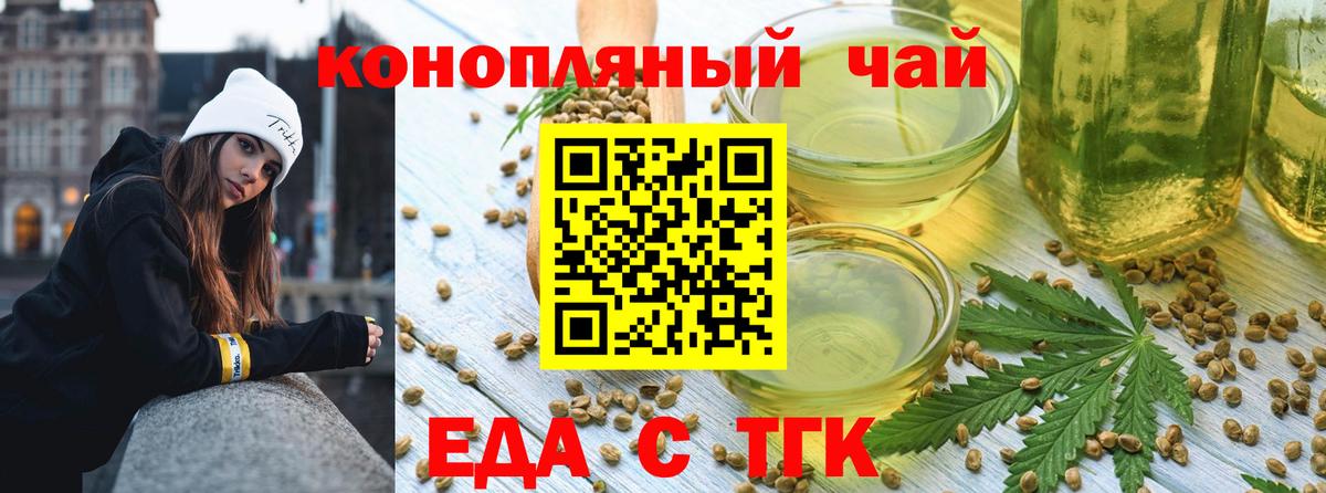 Советск  Cannafood марихуана  Вход с VPN 