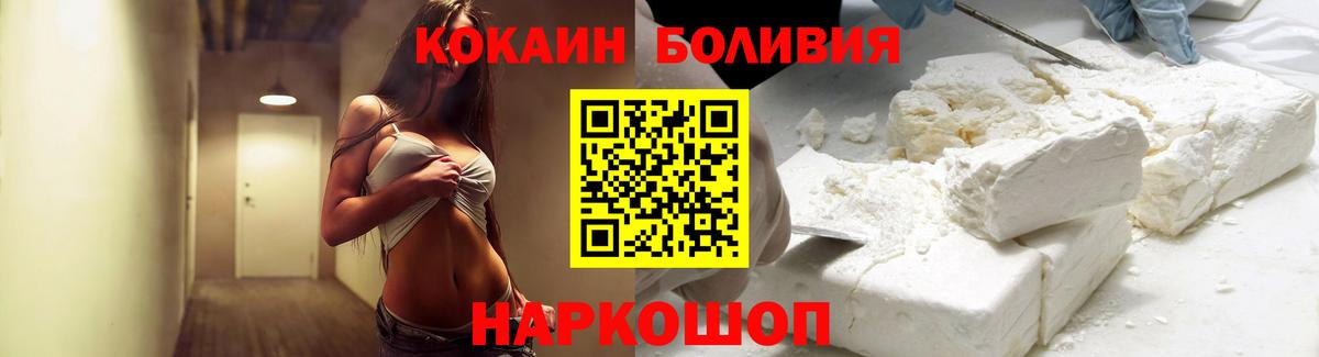 Cocaine Перу  Cocaine Columbia  COCAIN  Советск  Вход с VPN 