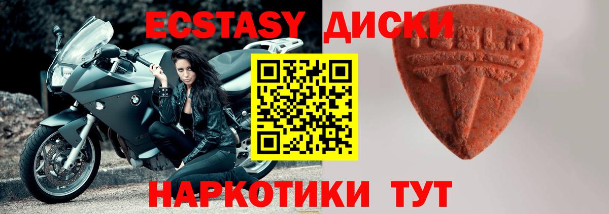 ЭКСТАЗИ  Ecstasy mix  Советск  Вход с VPN  ЭКСТАЗИ Punisher 