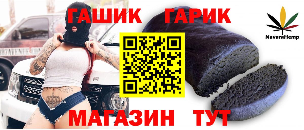 ГАШ Ice-O-Lator Советск