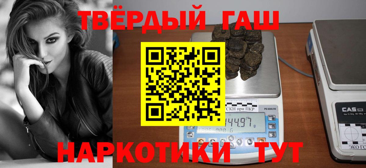 Гашиш Изолятор  Гашиш 40% ТГК  Советск  Вход с VPN 