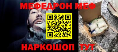 меф VHQ Пенза