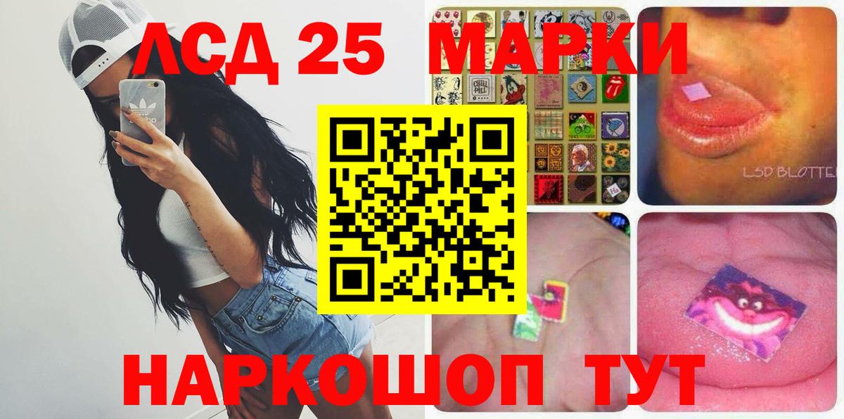 LSD-25 экстази ecstasy  LSD-25 экстази ecstasy  ЛСД экстази  Советск  Вход с VPN 