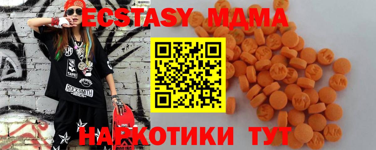 MDMA  MDMA crystal  МДМА Molly  Вход с VPN  Советск 