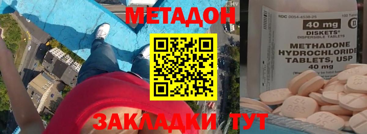 Советск  Метадон мёд  Метадон белоснежный  Вход с VPN 