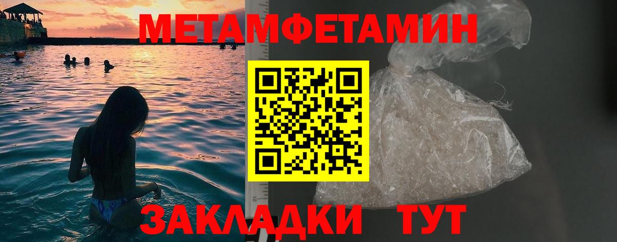 Первитин Декстрометамфетамин 99.9% Советск