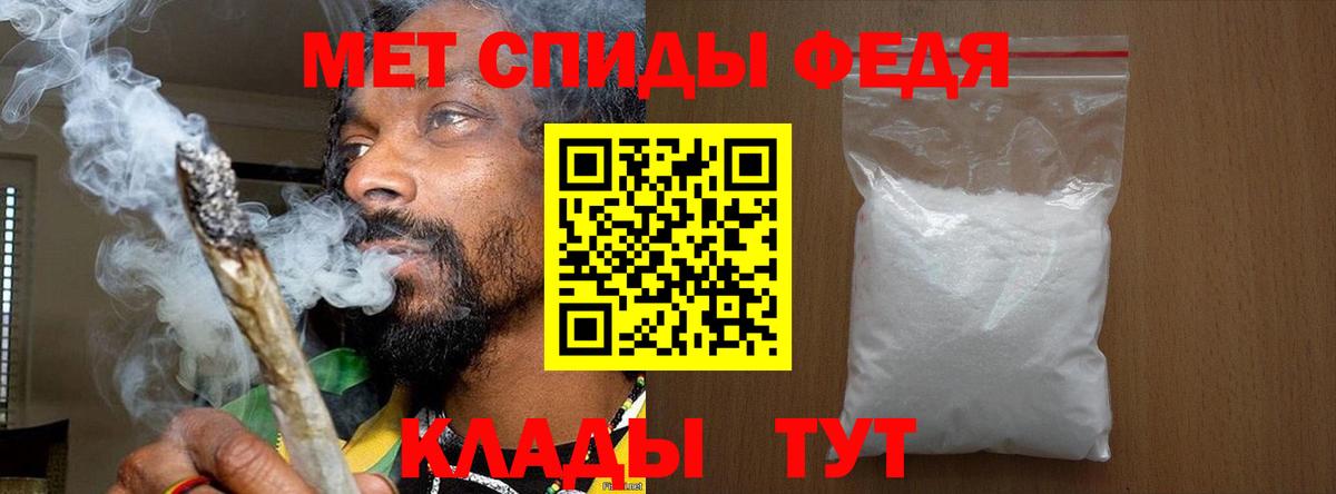 МЕТАМФЕТАМИН Декстрометамфетамин 99.9%  Вход с VPN  Советск 
