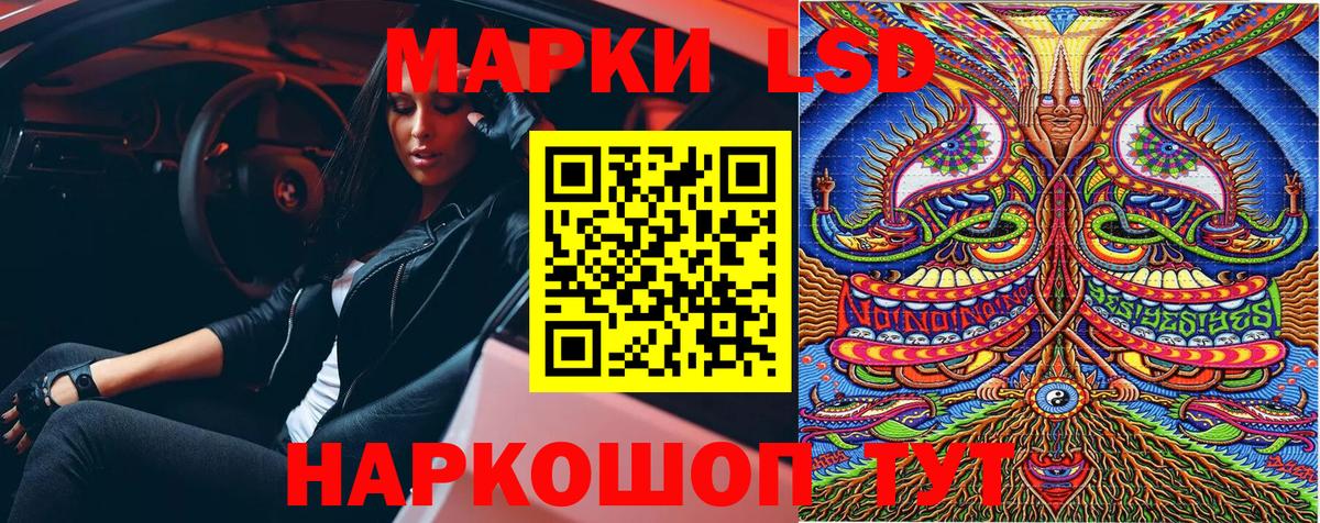 Наркотические марки 1500мкг  Наркотические марки 1500мкг  Советск  Вход с VPN 