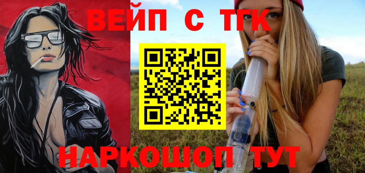Дистиллят ТГК жижа Советск