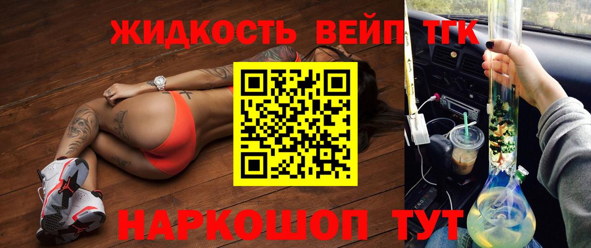Советск  ТГК гашишное масло  Дистиллят ТГК концентрат  Вход с VPN 